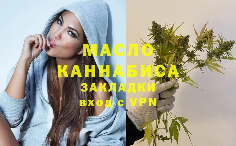 omg ССЫЛКА  Менделеевск  Дистиллят ТГК жижа 